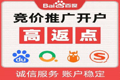 百度网络推广助力电商行业飞速发展